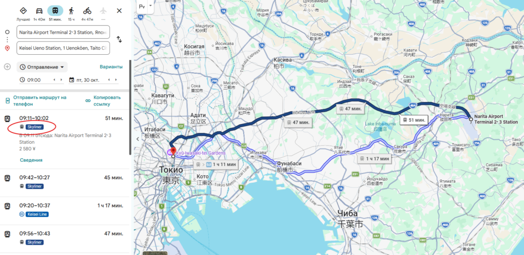 Маршрут из аэропорта Нарита на экспрессе Skyliner в Google Maps