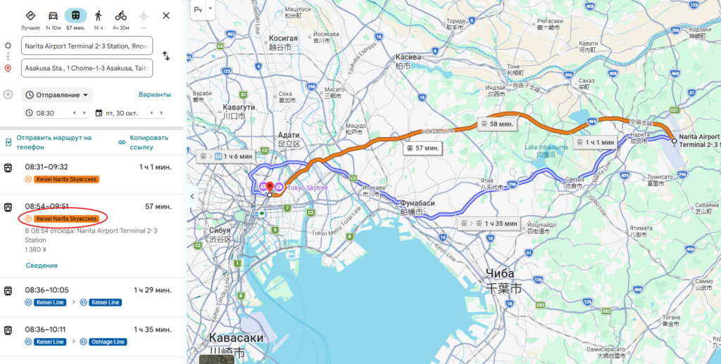 Маршрут из аэропорта Нарита по Keisei Narita Skyaccess в Google Maps