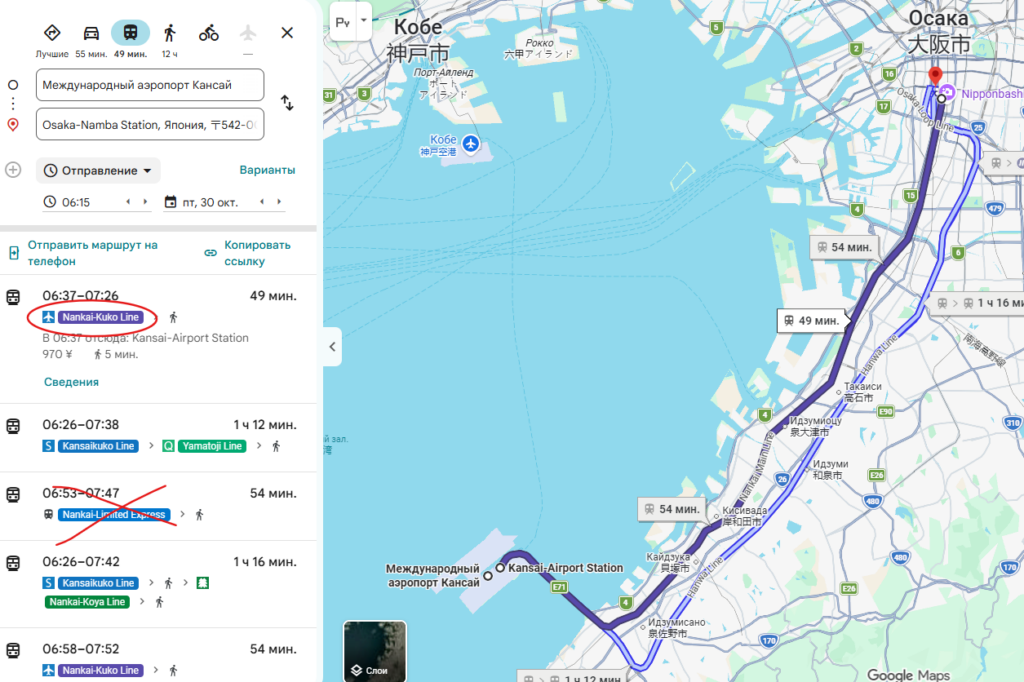Маршрут из аэропорта Кансай по линии Nankai в Google Maps